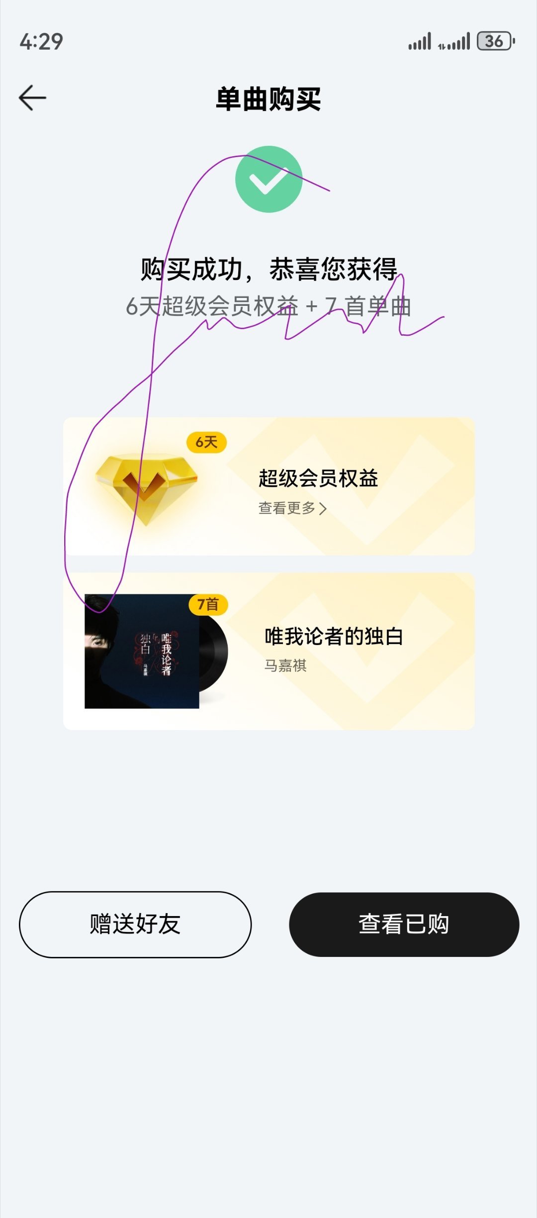 马嘉祺唯我论者的独白 单曲一小步史一一大步 