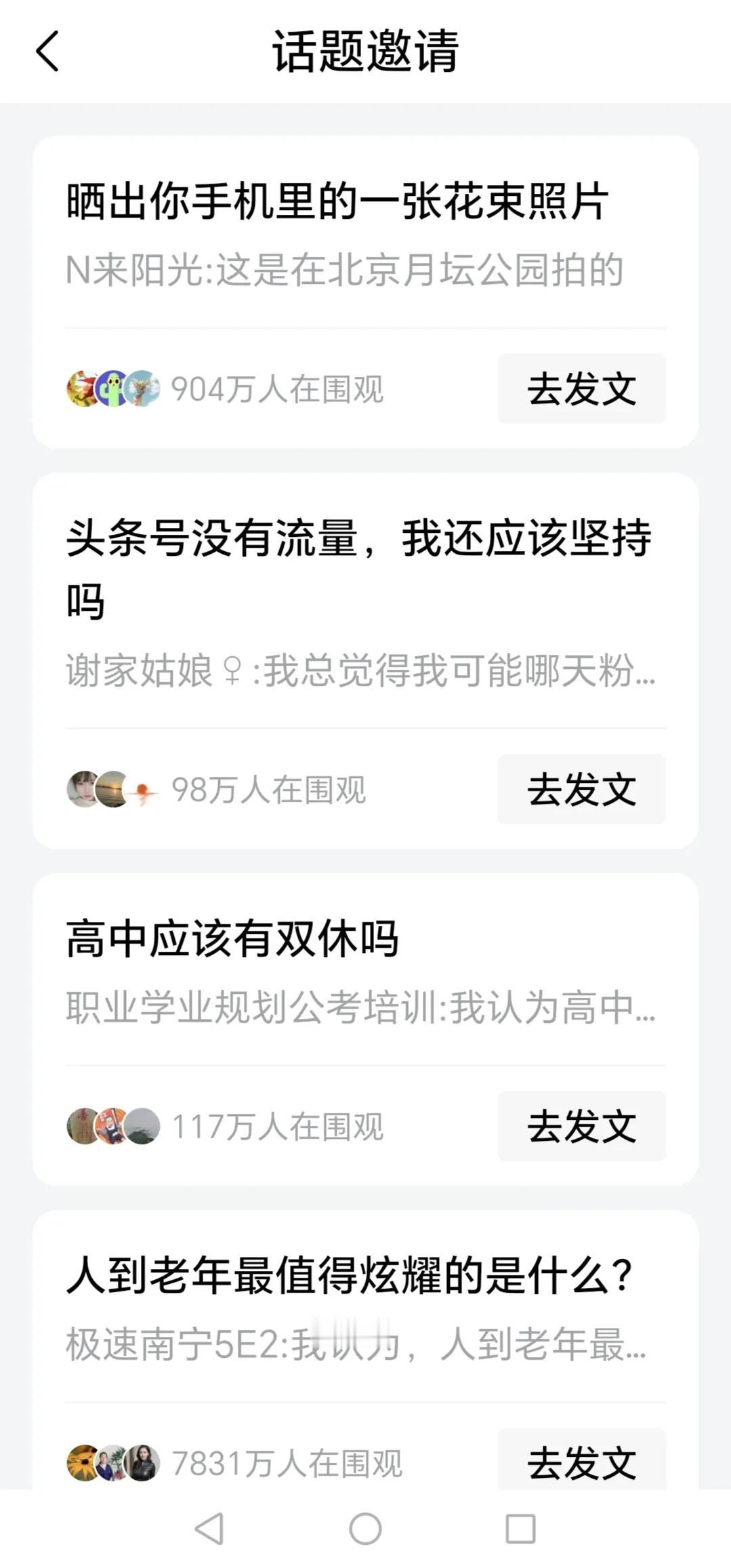 最近头条流量不好，但头条又好像不愿意放弃我，每天给我发无数条“恭喜你，你被选中为