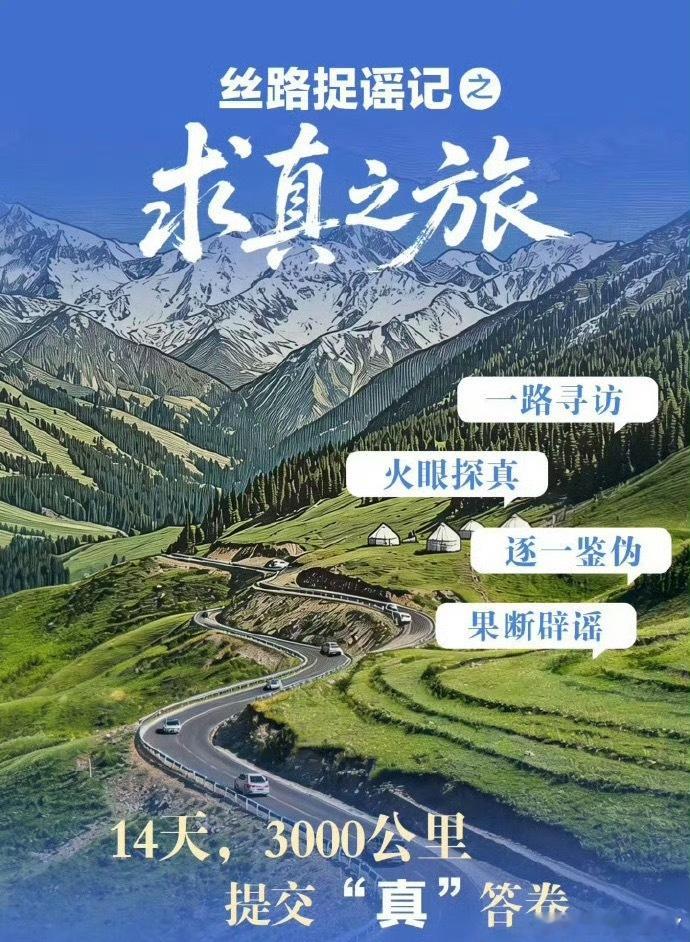 现在网上乱七八糟的不实消息实在太多，很多人刷到没核实就随手转发，很容易被带偏。这