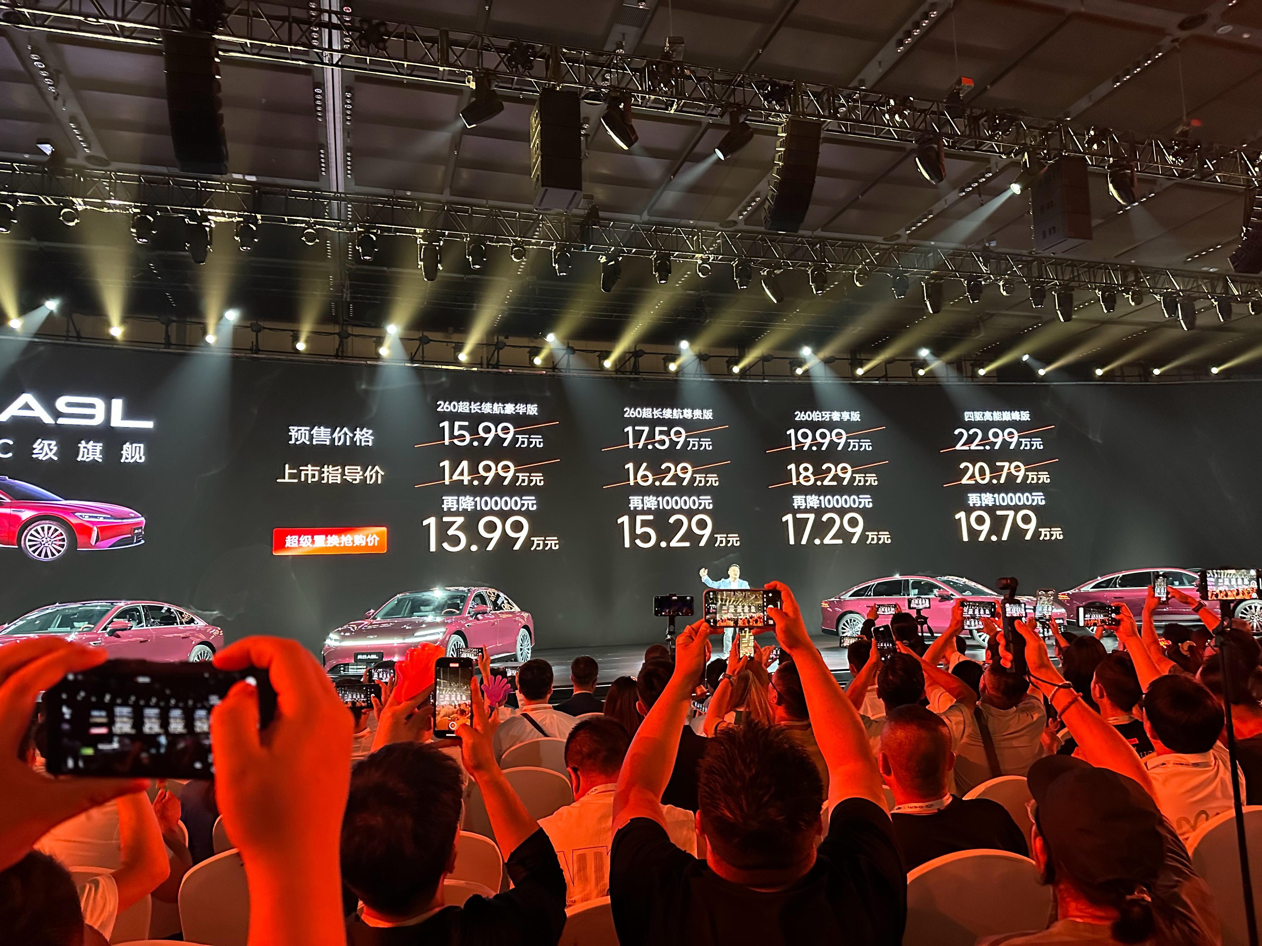 太热闹了[笑cry]风云A9L价格公布最低13.99w就可以买到这个价格你觉得怎
