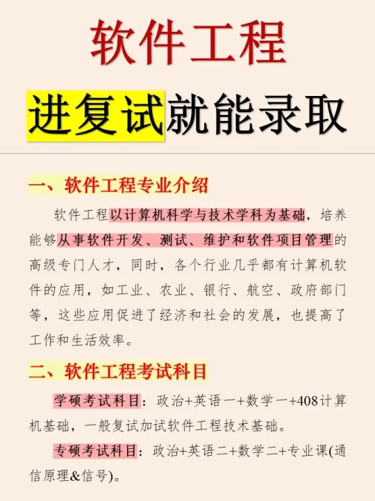 计算机考研不刷人，进复试就能录取的院校！