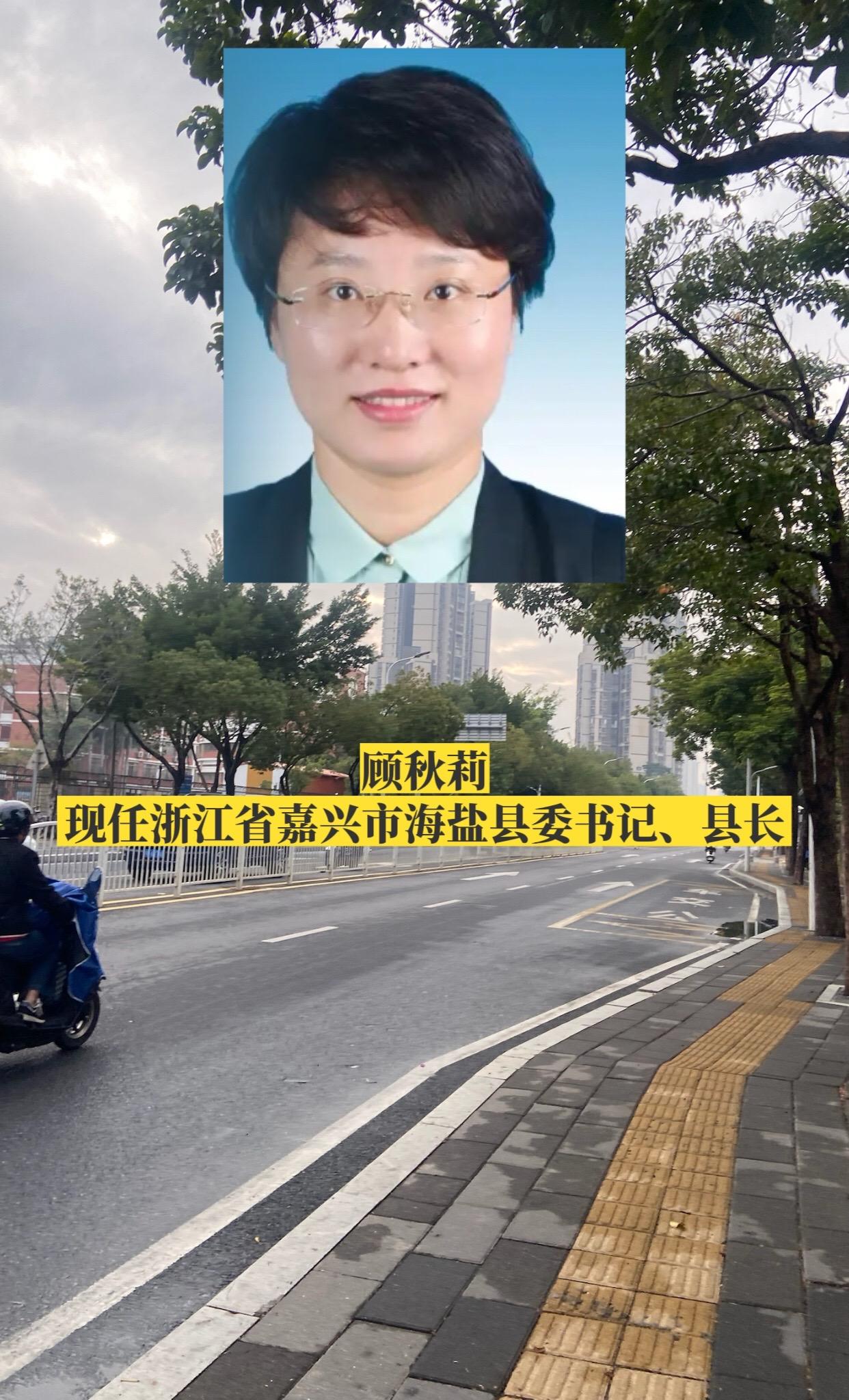 浙江嘉兴市各区县书记。