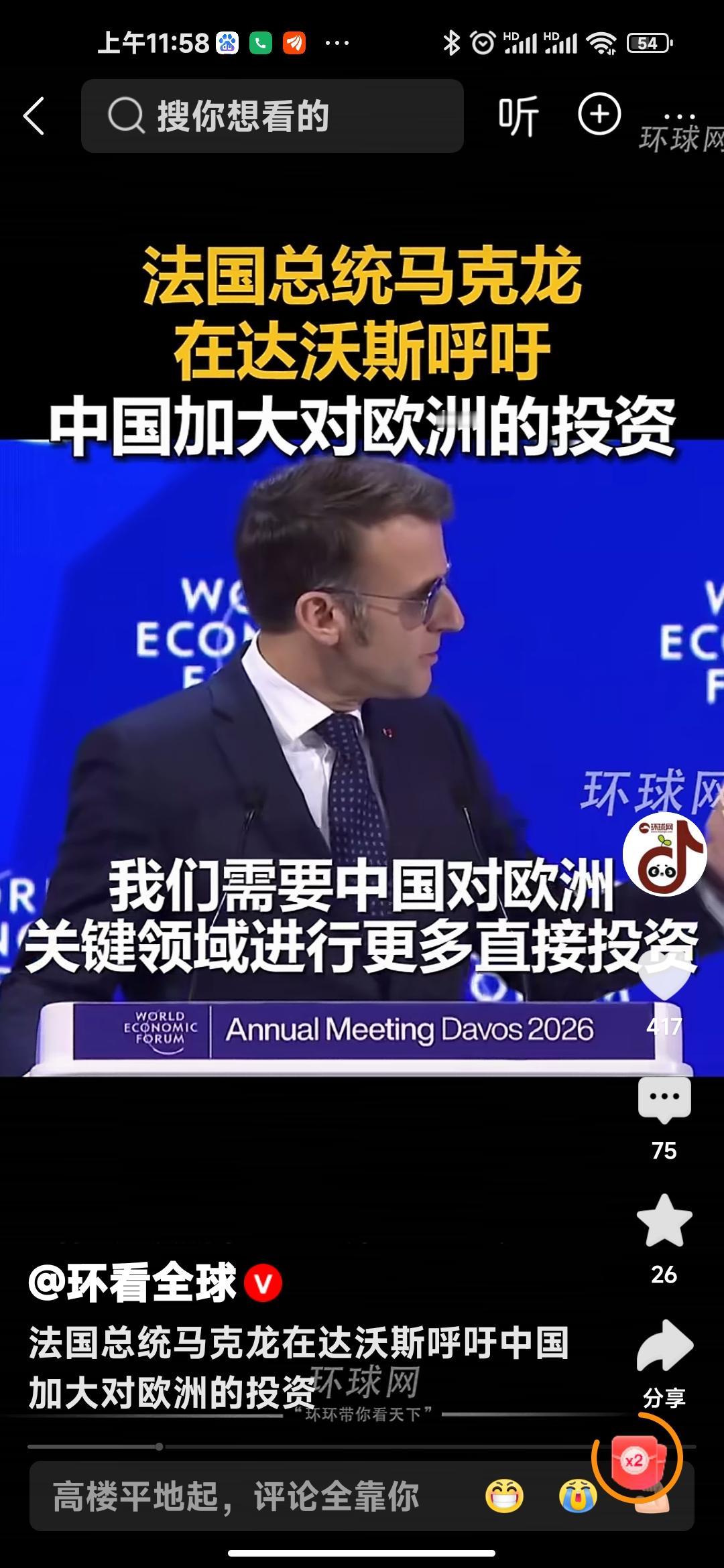 欧洲政客那虚伪双标的嘴脸，就像戴着两张面具的小丑。一边撺掇中国在欧洲投资，还想着