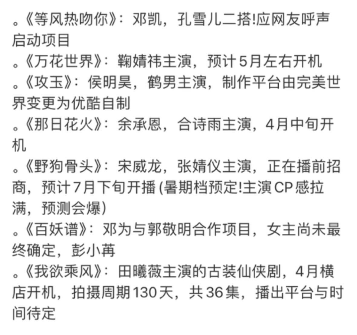 内娱影视小瓜什么我们不齐而俞的二搭真的要来了嘛 