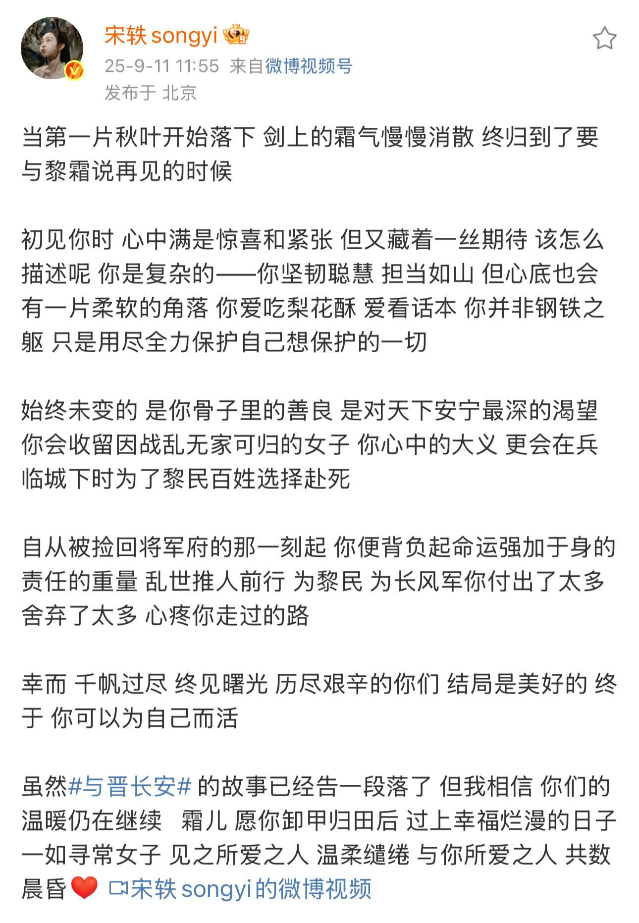 宋轶是最懂黎霜的人 宋轶真的把黎霜“养”成了活生生的人！从眼神到笔触，全是心疼与