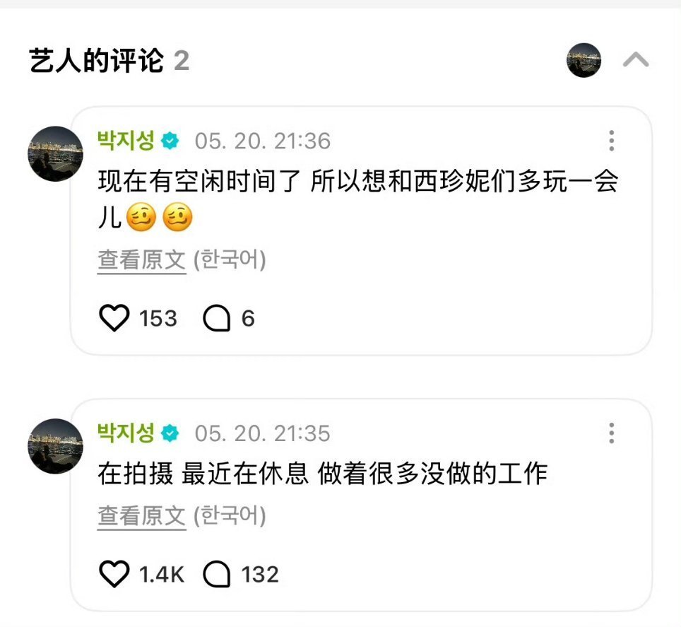 一有时间就想着粉丝的小宝宝 我的小天使咋这么好 