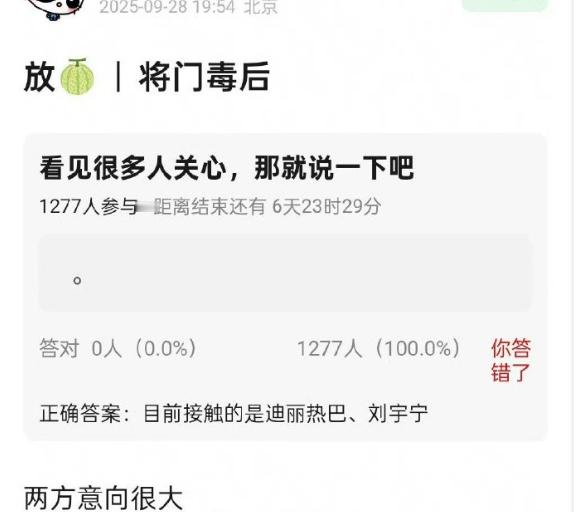 《将门毒后》接触迪丽热巴与刘宇宁的网传消息流出，作为人气演员，他们与原著角色的贴