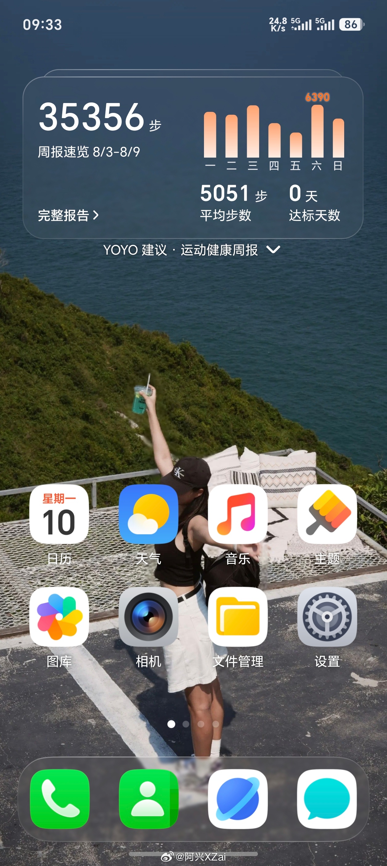我感觉我越来越离不开YOYO助手了，不知道今年的荣耀Magic9系列还有没有6.