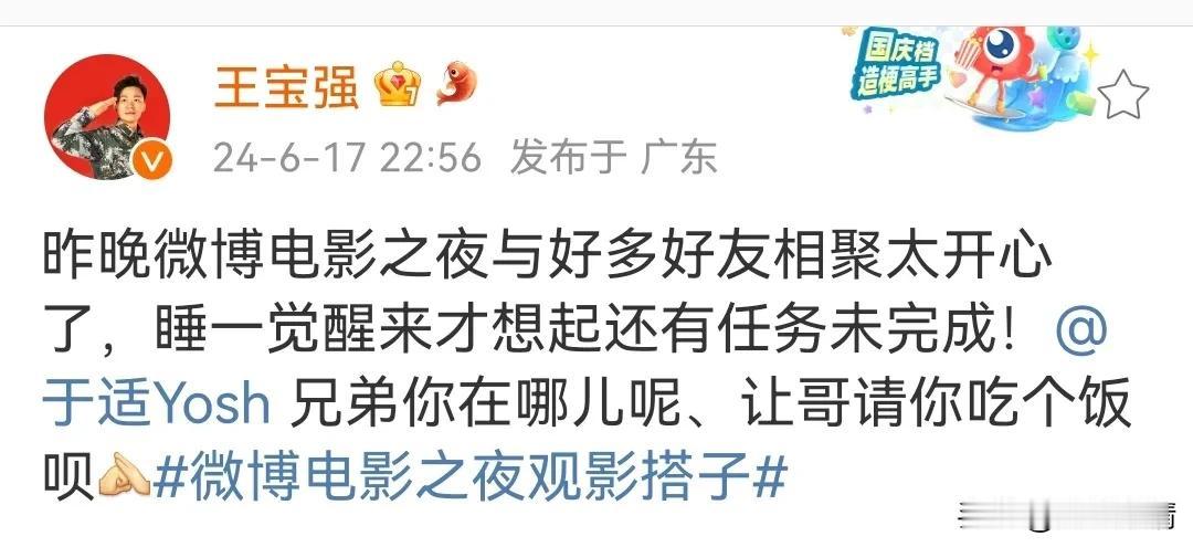 说于适是捧场王一点儿也不为过吧！对别人的每个要求都能认真回应，这亲和力也是无敌了