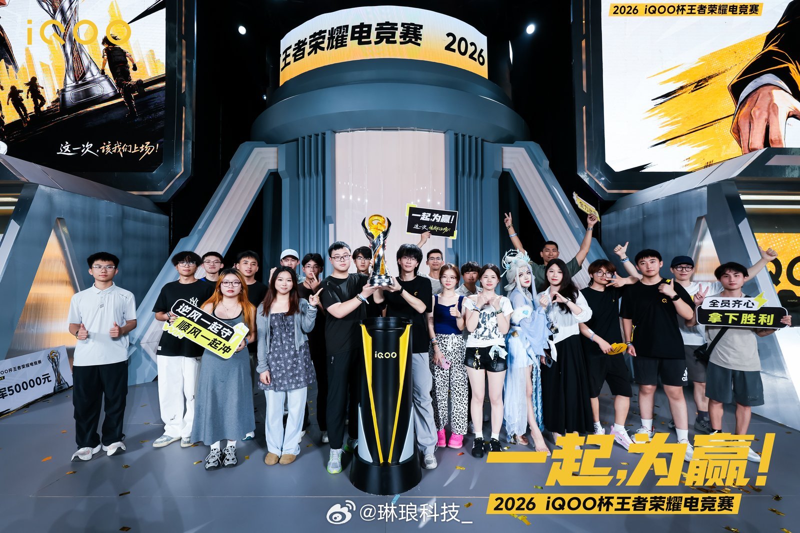 iQOO杯总决赛现场收官，现场氛围真的到位🏆见证QTG捧杯，特特拿下FMVP，