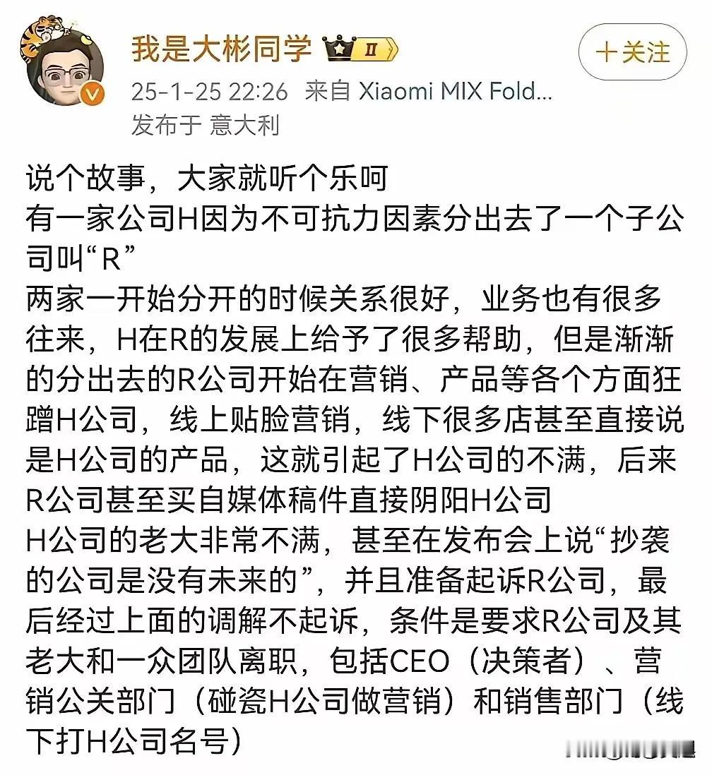 原来这才是真实的我是大彬同学？
一起来看下他在意大利25年1月25说的故事，明里