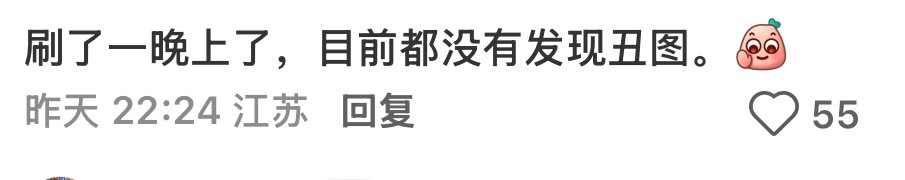 是这样 难怪这么多人破防哈哈哈哈 ​​​