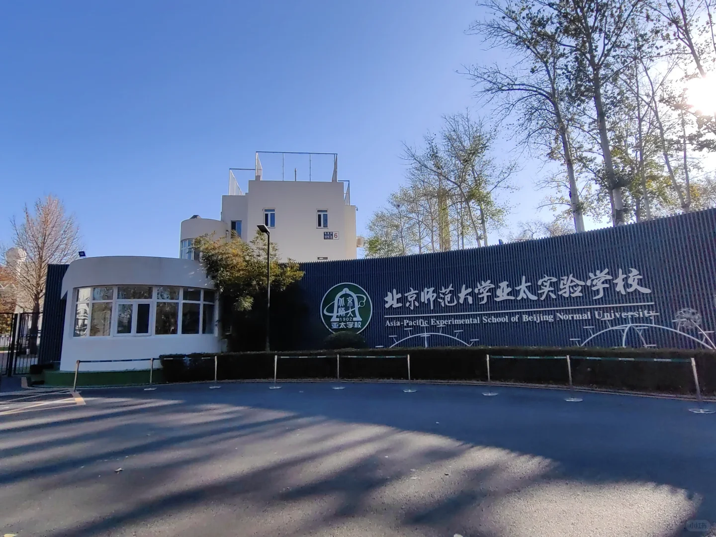 全市招生+西城学籍，北师大亚太值得关注