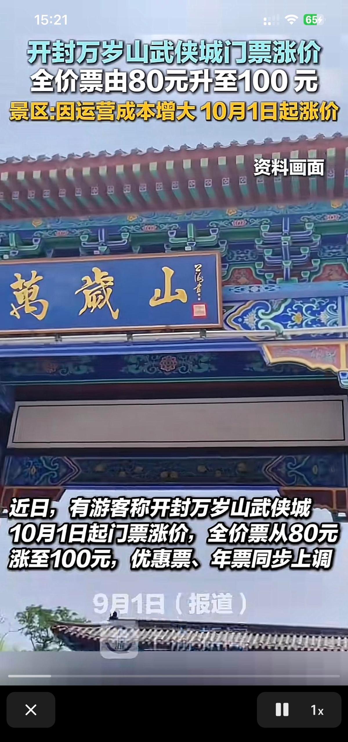 黄山门票涨到230块，游客掏出钱包的手顿了一下——这钱，花得不值了。
不是不想去