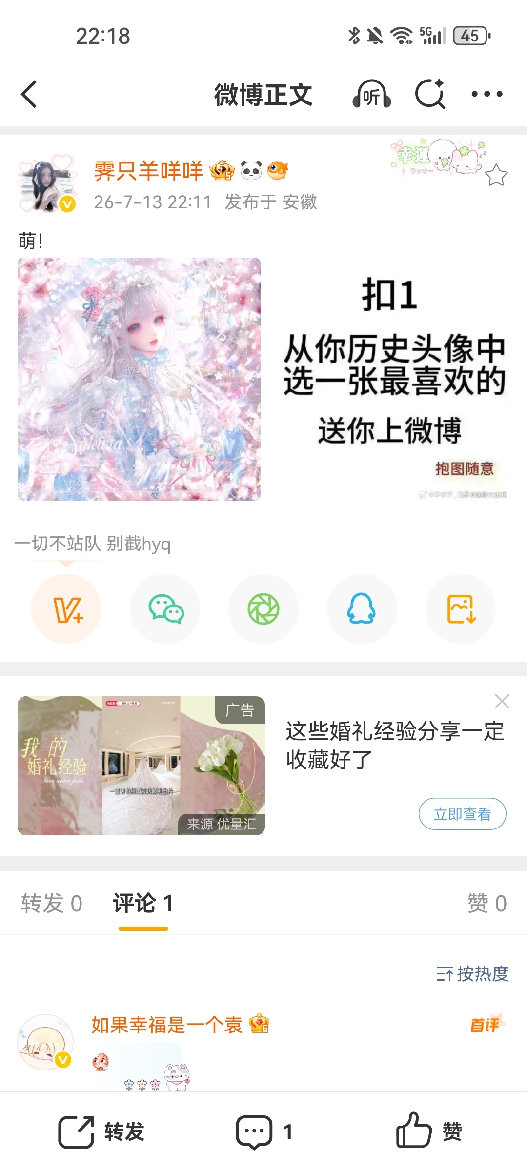 分享图片  专栏 · 我们