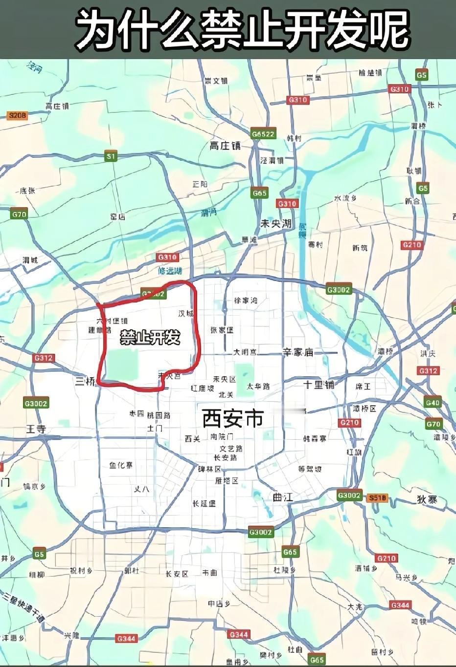 西安主城区附近为啥有一块禁止开发的地方？
 
西安主城区西北方向，被红线圈出的这