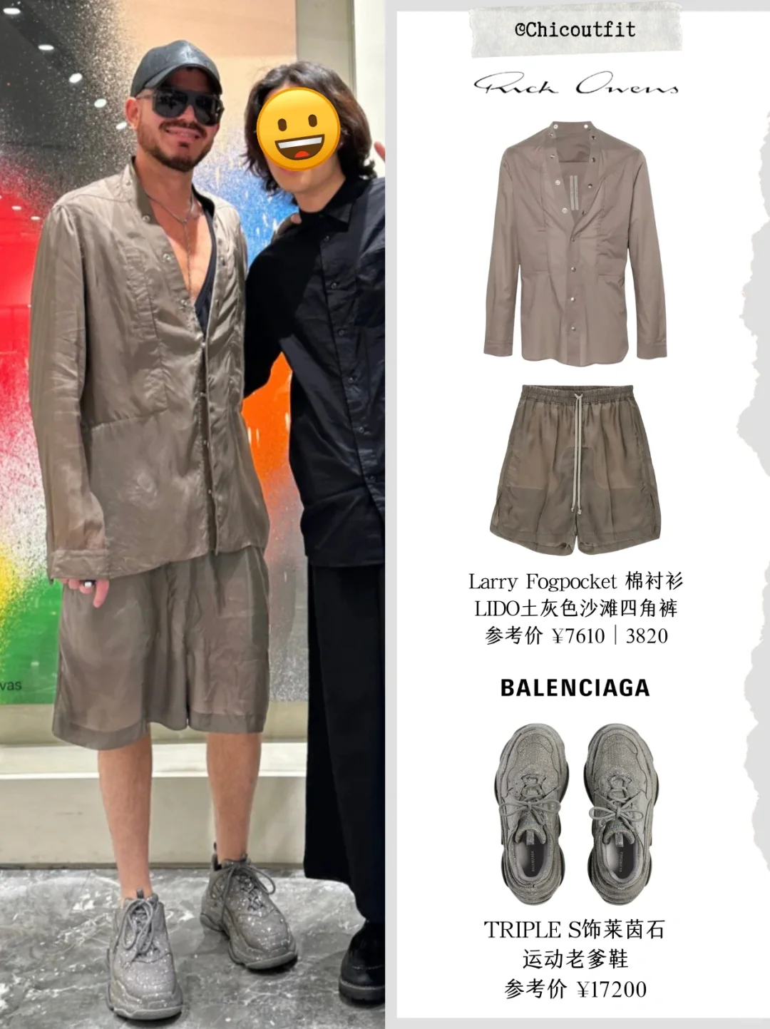亚当又被偶遇‼️穿搭如此清爽小腿好细😍