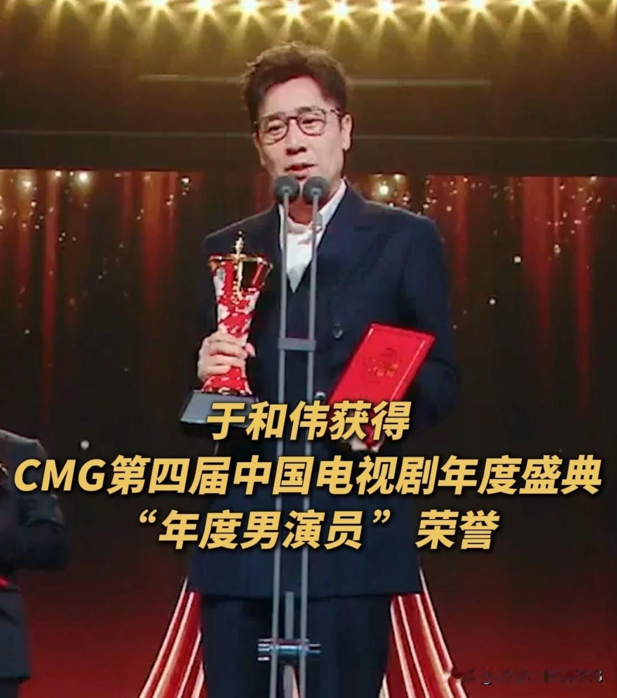 于和伟的获奖意料之中，
孙俪的获奖实至名归，
杨幂的获奖是演技质的突破，
董子健