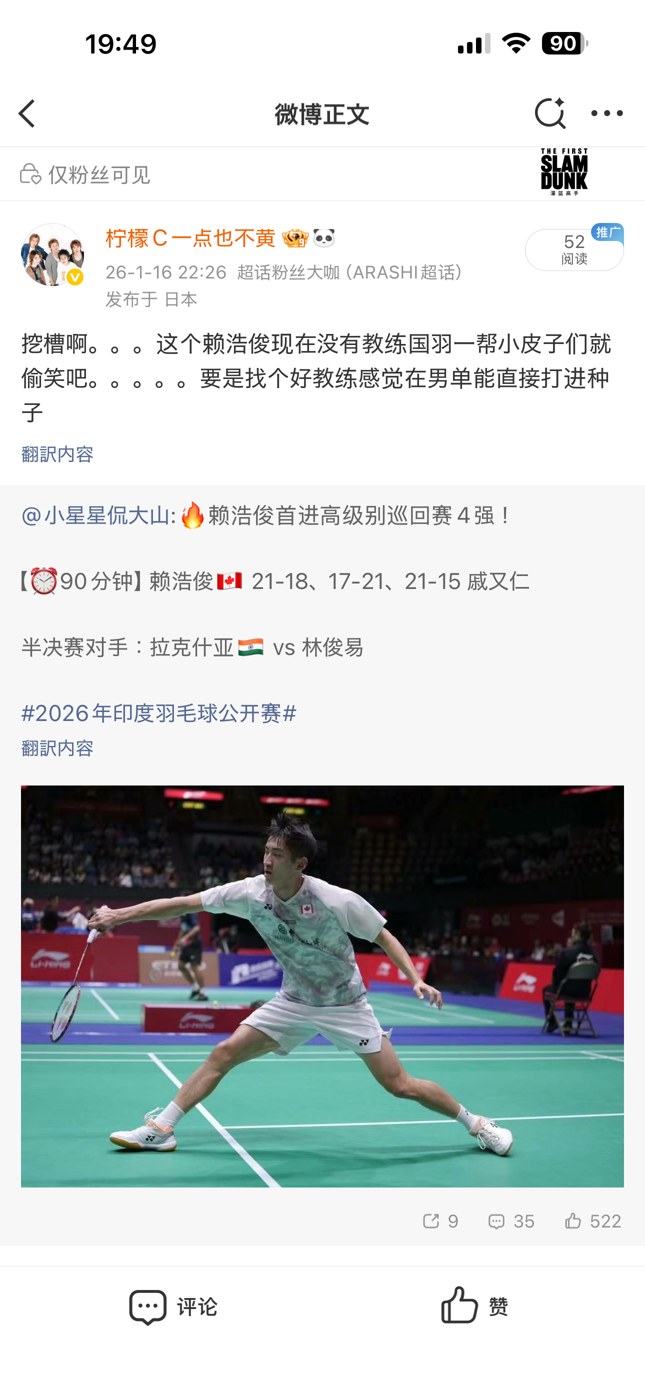 短短五个月，赖天王就在s1000兑现了天赋我说国羽男单的老帮菜和小皮子们都要点儿