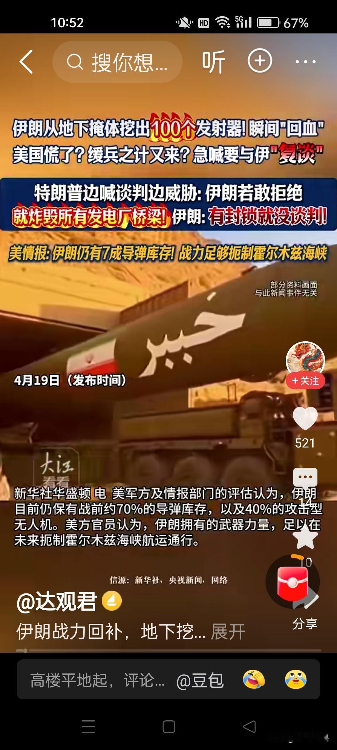 美国对伊朗：恐吓、威胁、封锁、打压、制裁了47年了！现在伊朗是鱼死网破？现在美以