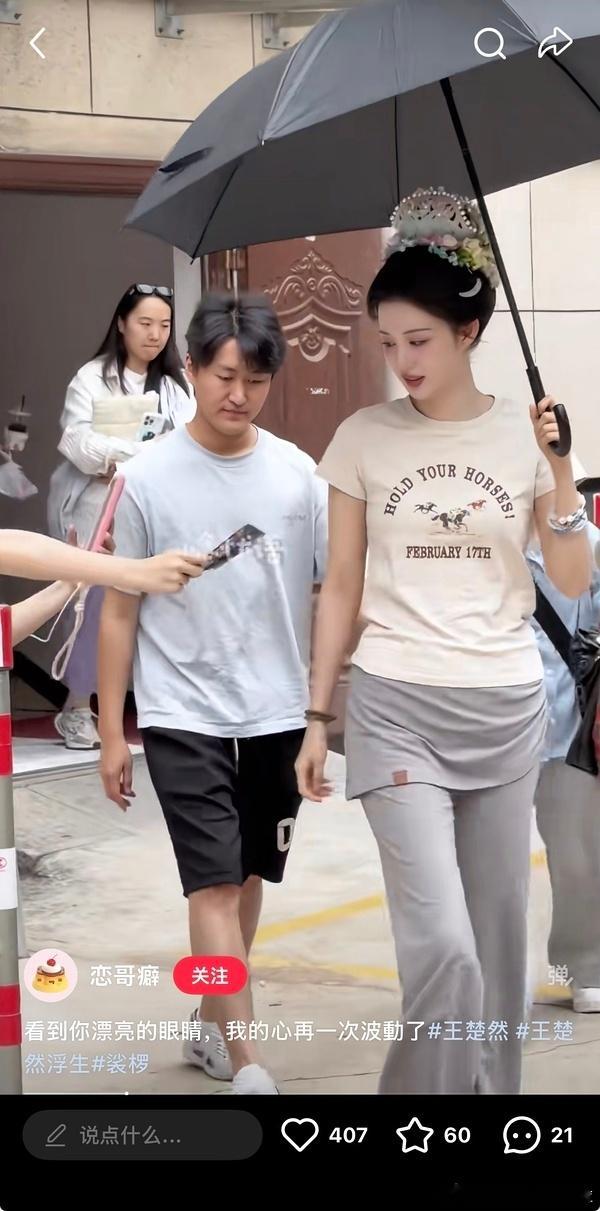 王楚然被网友审判长胖了，让她少吃一点、、 