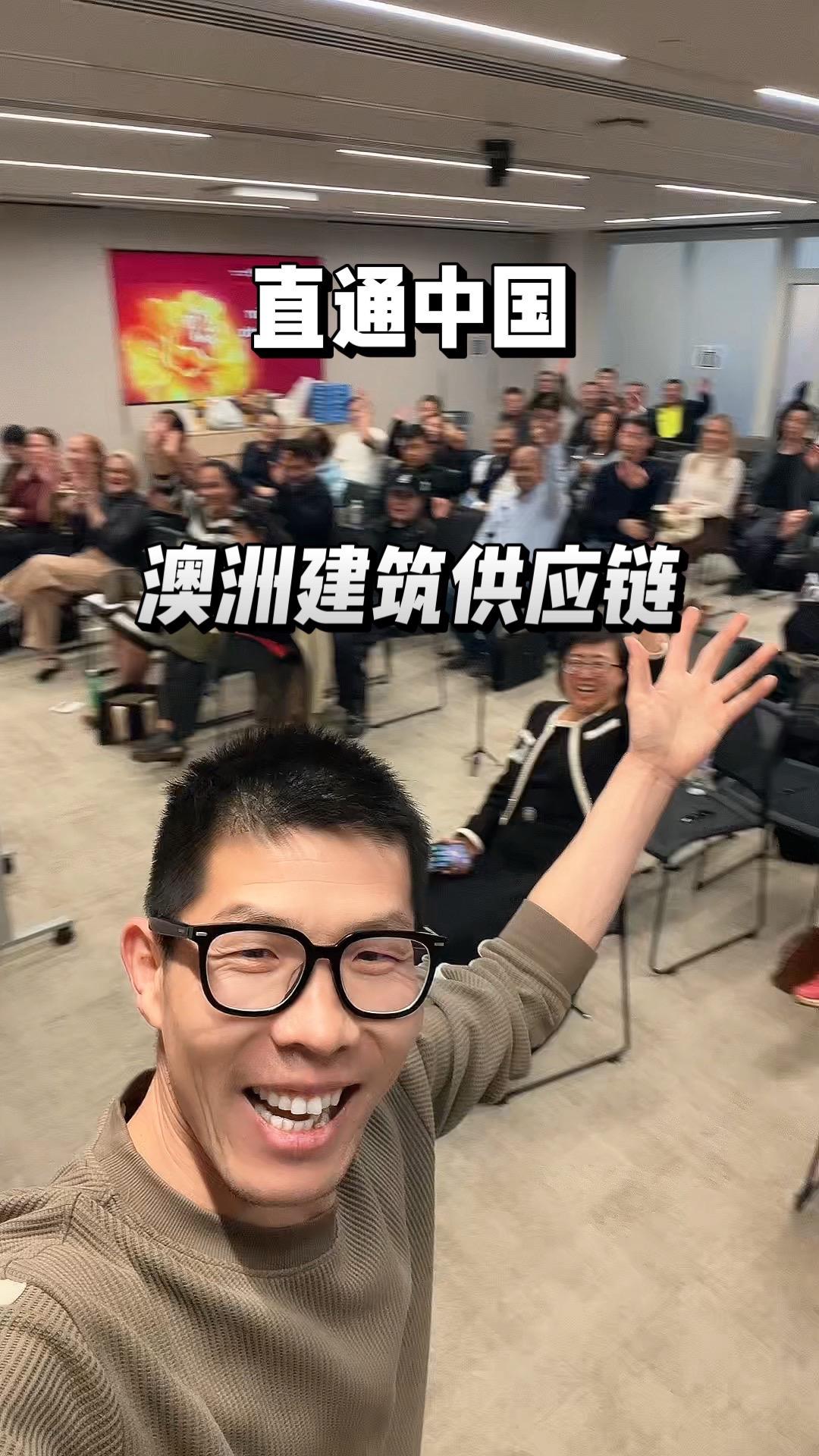 昨天悉尼，直通中国 ChinaDirect 把“广交会”搬到了澳洲。
Build