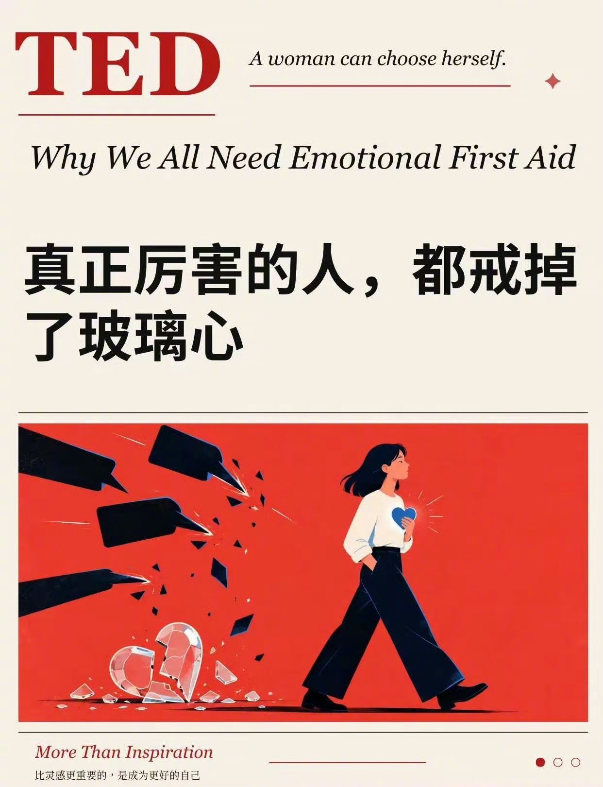 认知 “进入我们生活中的每个人都是宝贵的；但并非每个人都是特别的。尊重给予所有人