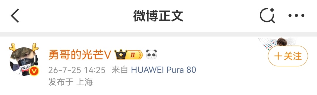 上海ip依旧线上指挥家