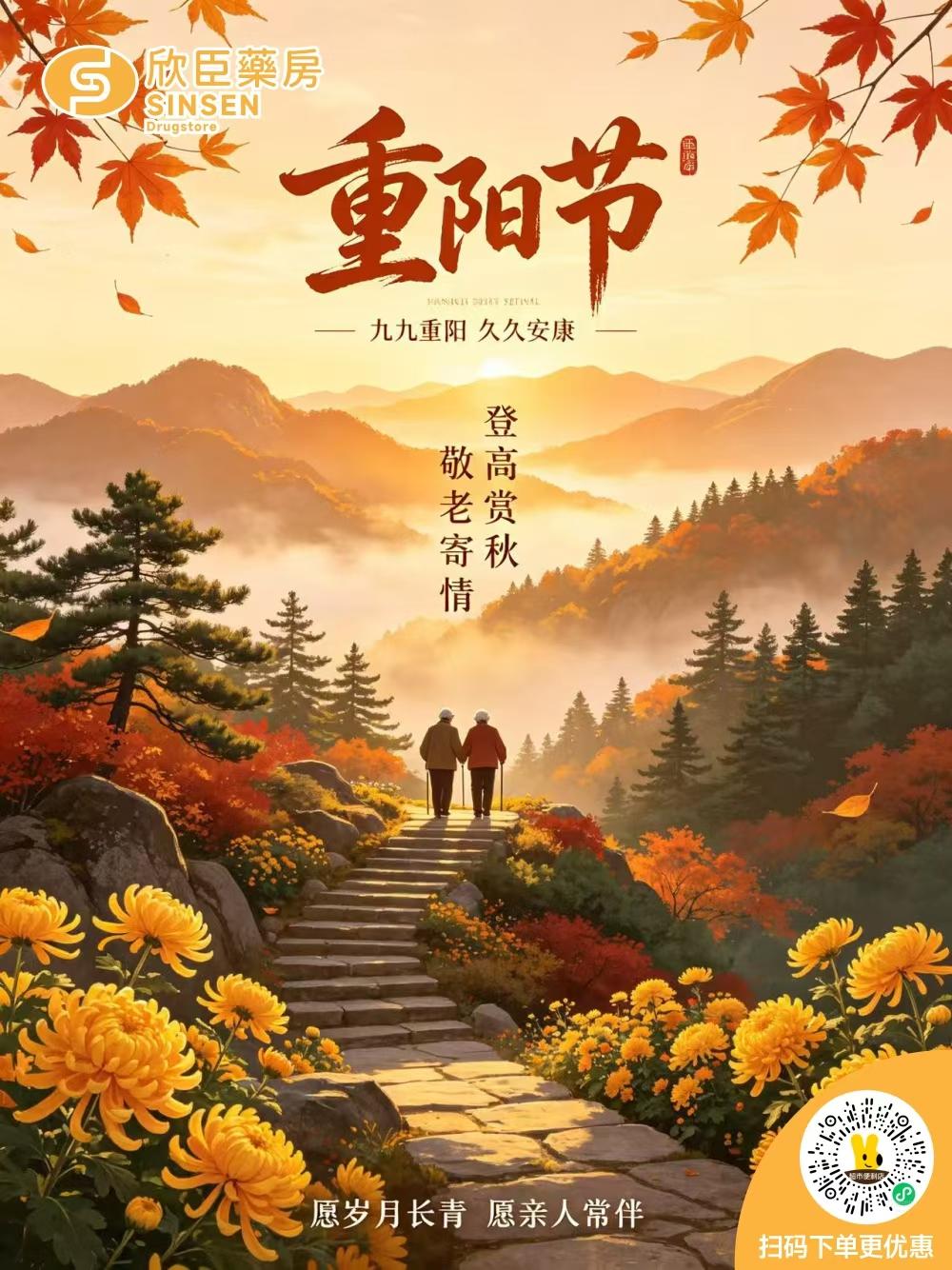 年年逢重阳，岁岁皆安康。今天是九九重阳节 ，祝天下老人健康长寿，生活幸福，愿您和