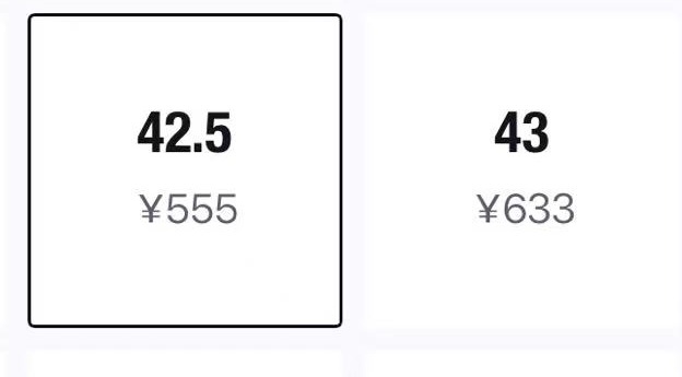 女人有多靠不住？就因为42.5码比43码，便宜80块钱。我的脚就变成42.5码了