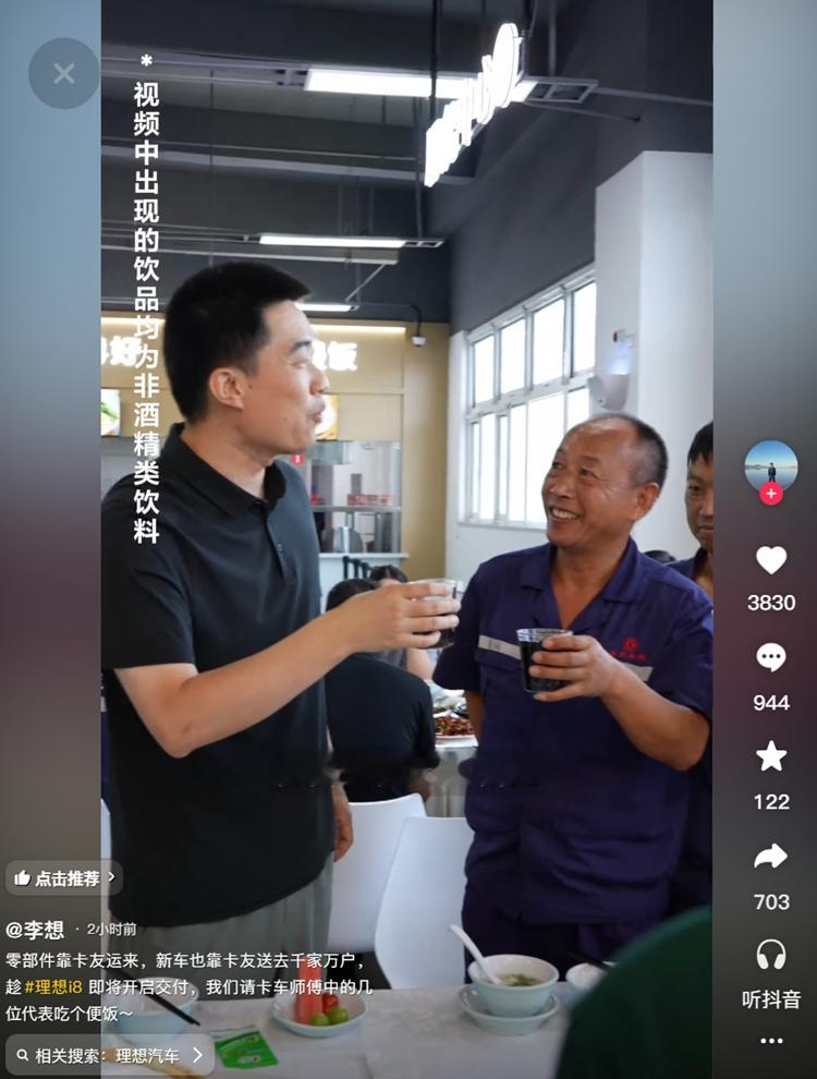 理想汽车创始人李想在网络上发布了一段视频，其中再次提到了i8与卡车对撞事件。主要