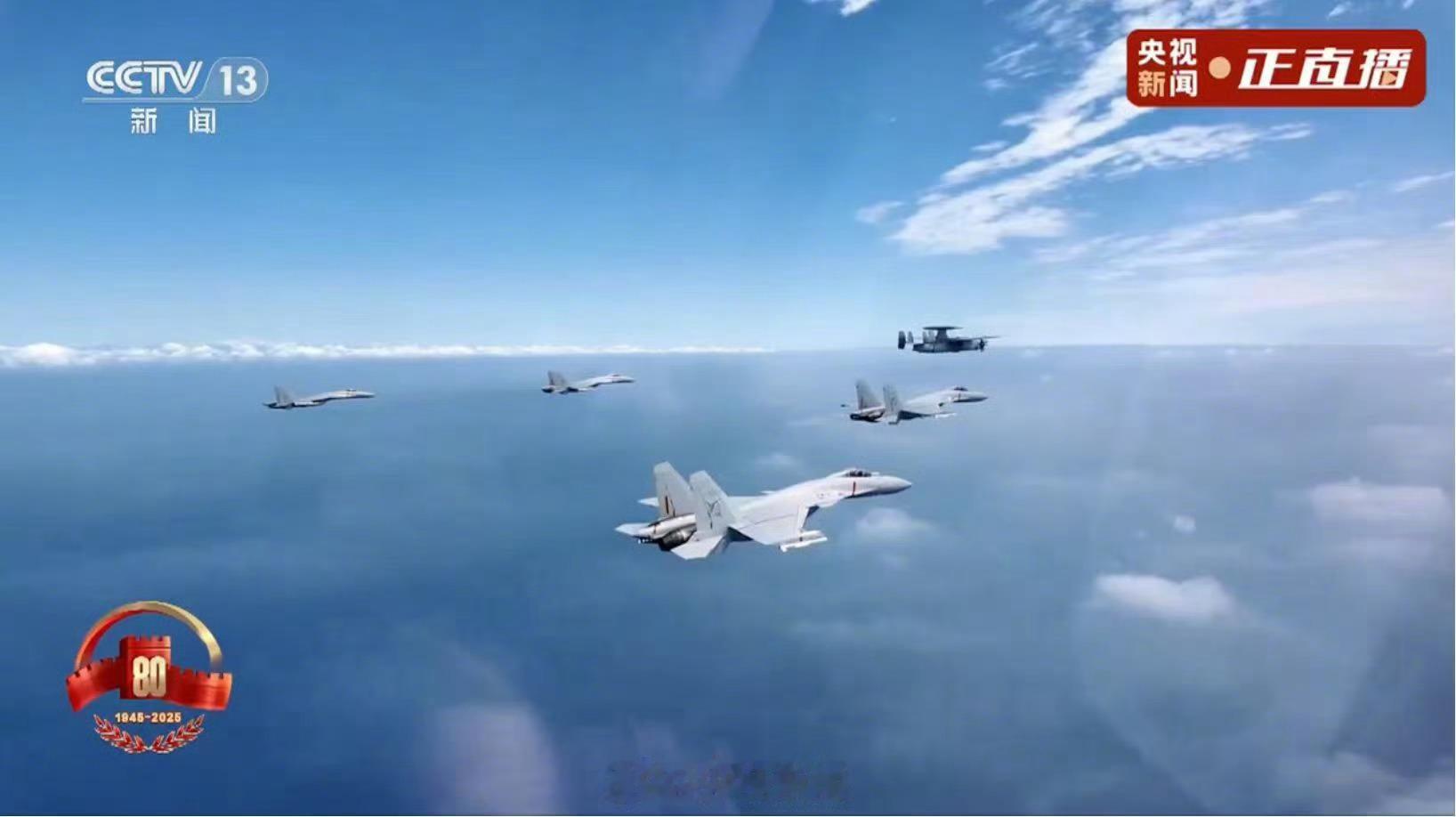 九三盛大阅兵空军起飞了，真帅啊，卧槽 ​​​