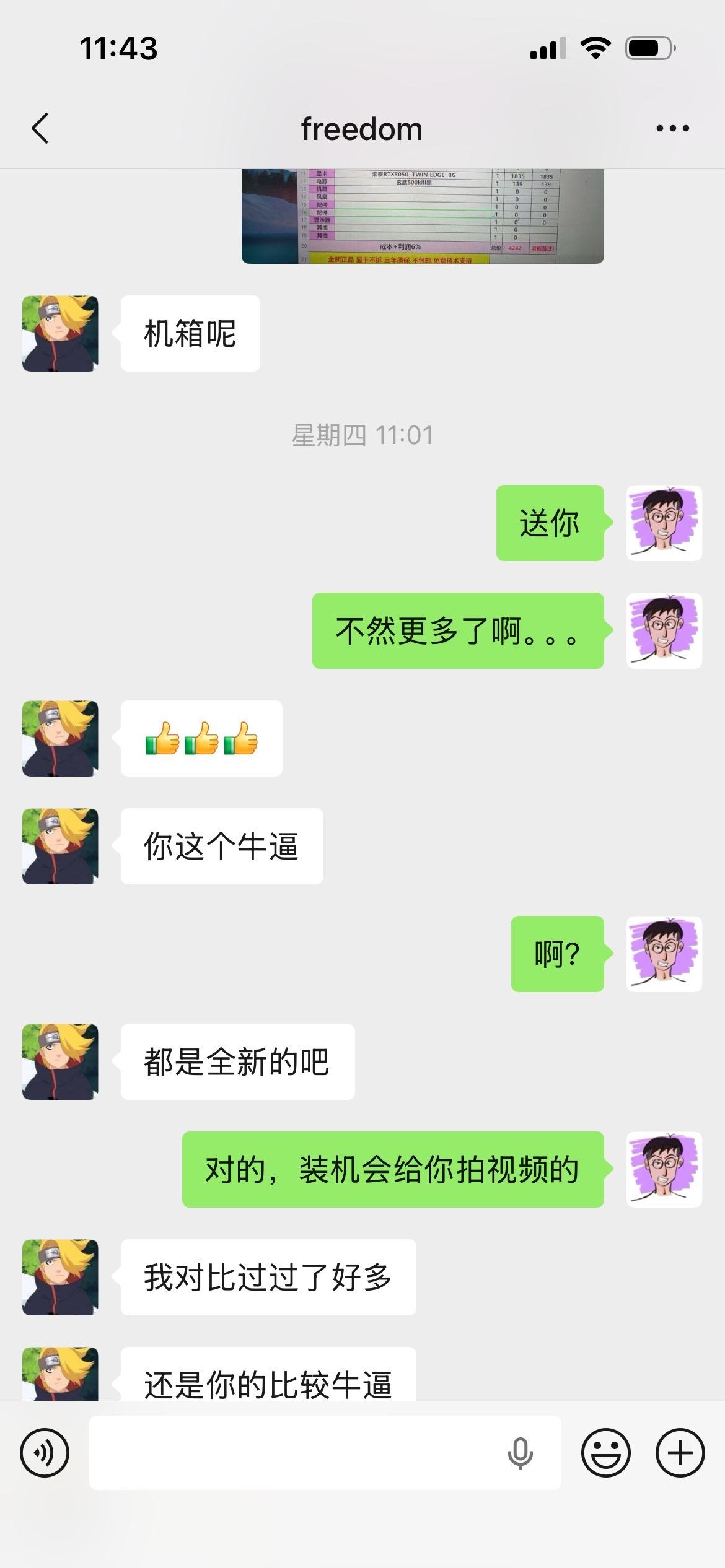 近日装机分享。主要是情绪价值给足了就很舒服