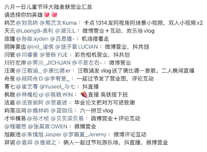 看了眼环大陆6.1营业汇总，蛮好的蛮好的，都不带们哈喇子了也对，毕竟营业的是de
