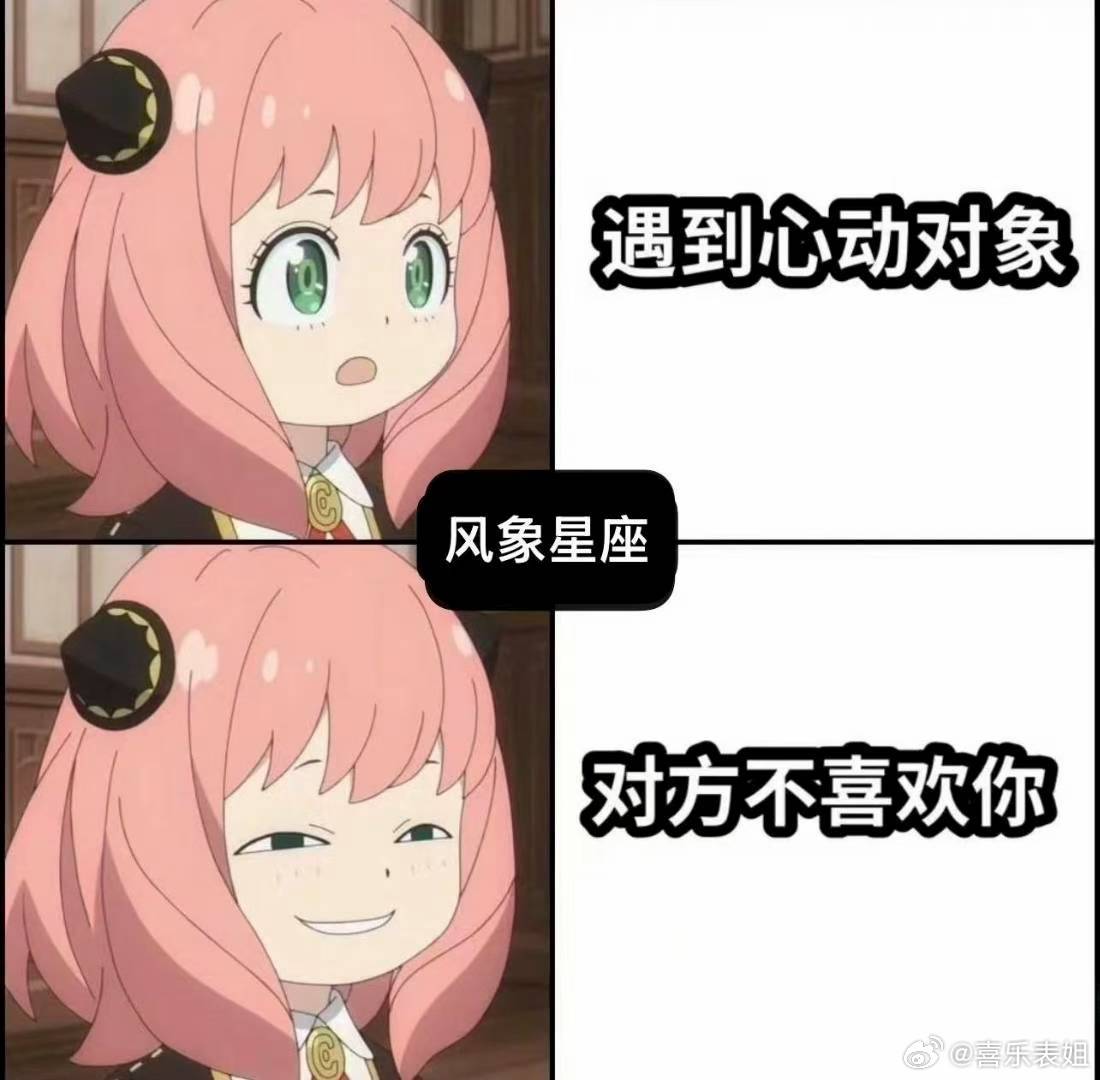 风象星座似乎多少都带一些爱无能的问题，最容易出性单恋爱好者，感情上喜欢不喜欢自己