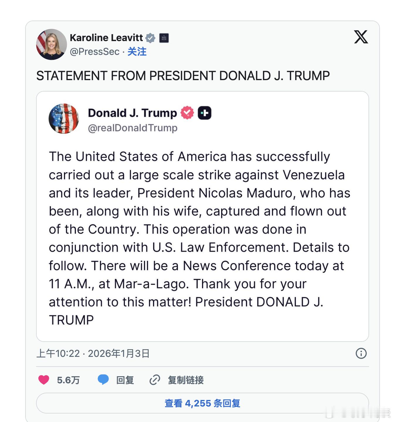 （美联社）特朗普表示，马杜罗及其妻子“已被抓扣并遣送出境。此次行动是与美国执法部