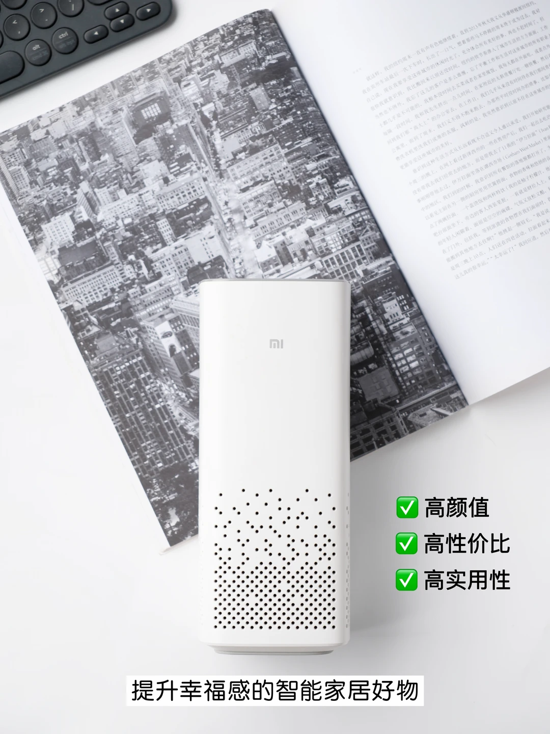 精致日常｜提升生活幸福感的智能小家电