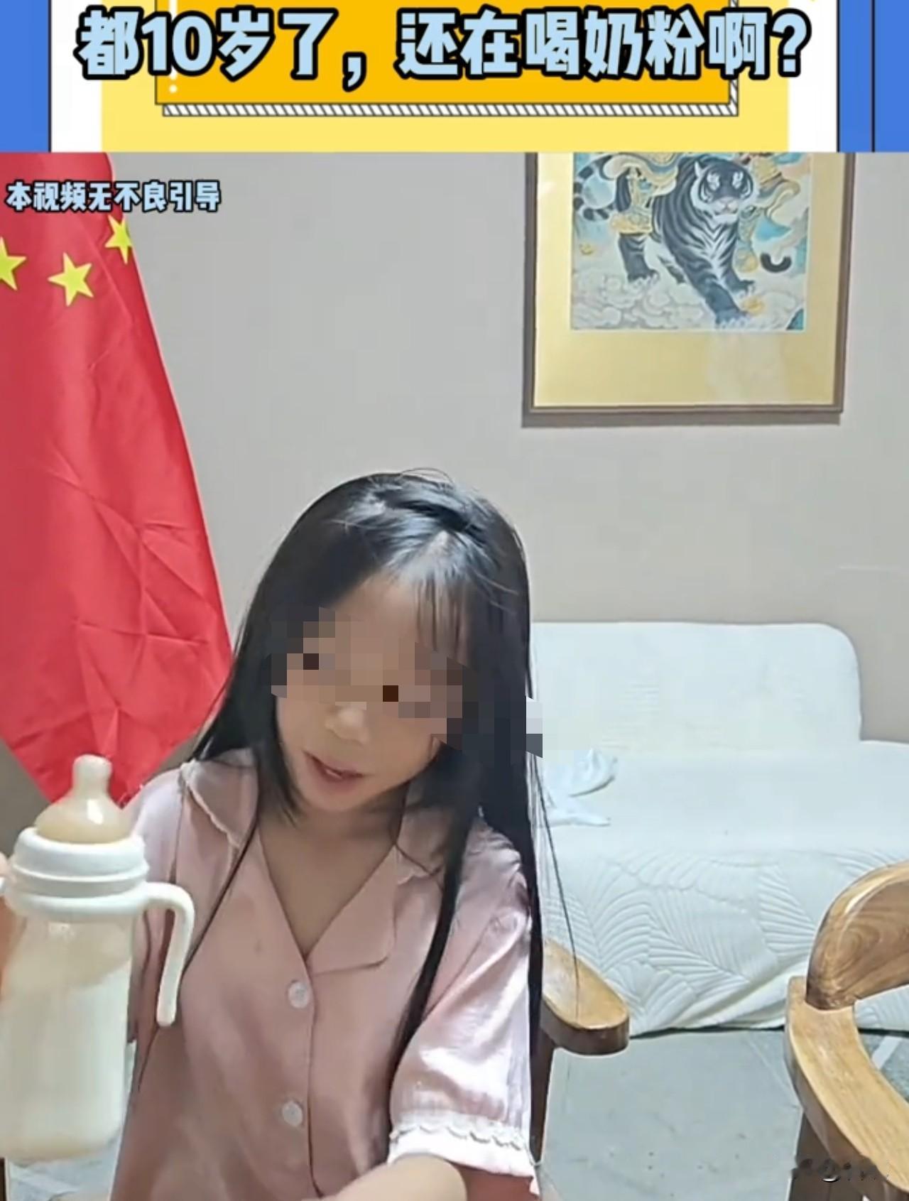 雷到我了！刷到一视频，女儿10岁还在喝奶粉，用奶嘴喝，还是半躺在爸爸怀里喝，一脸