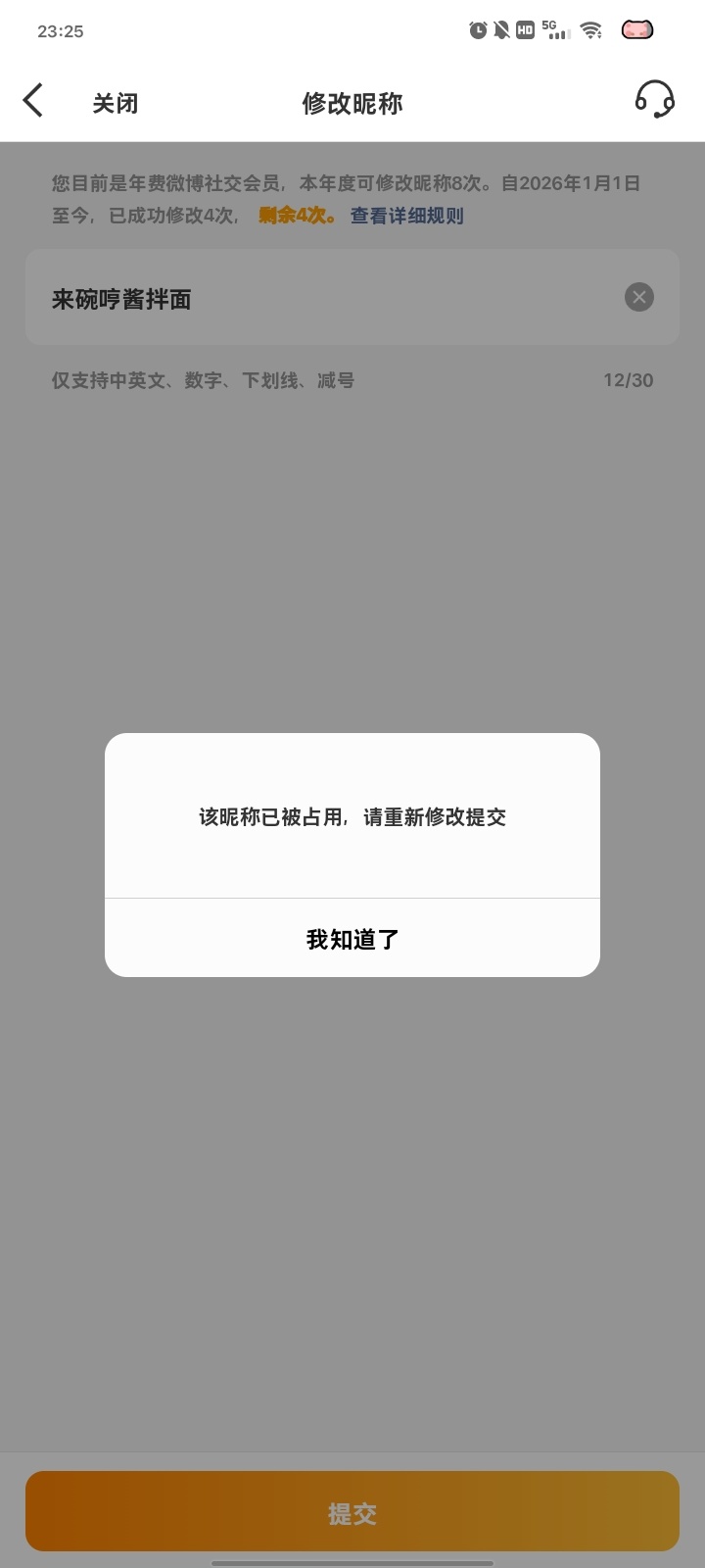 我不活了 