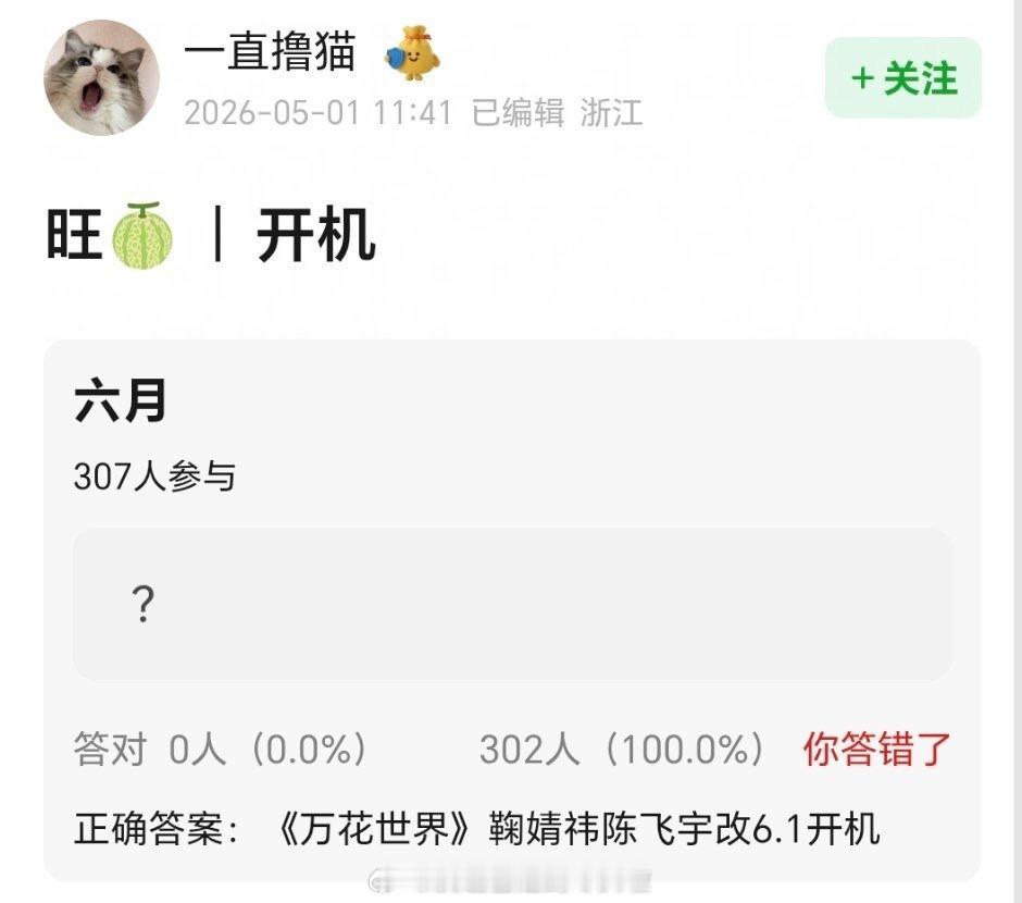 万花世界 阵容：鞠婧祎+陈飞宇+夏之光 