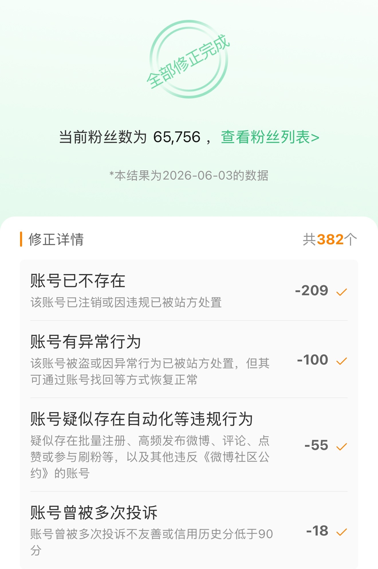 如果有互关不小心被误伤的请找我
