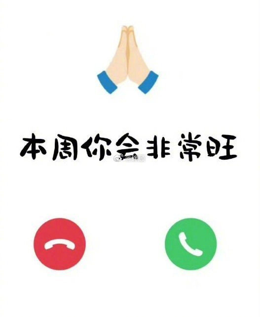 本周你会非常旺，一旺再旺。🙏🏻 ​​​