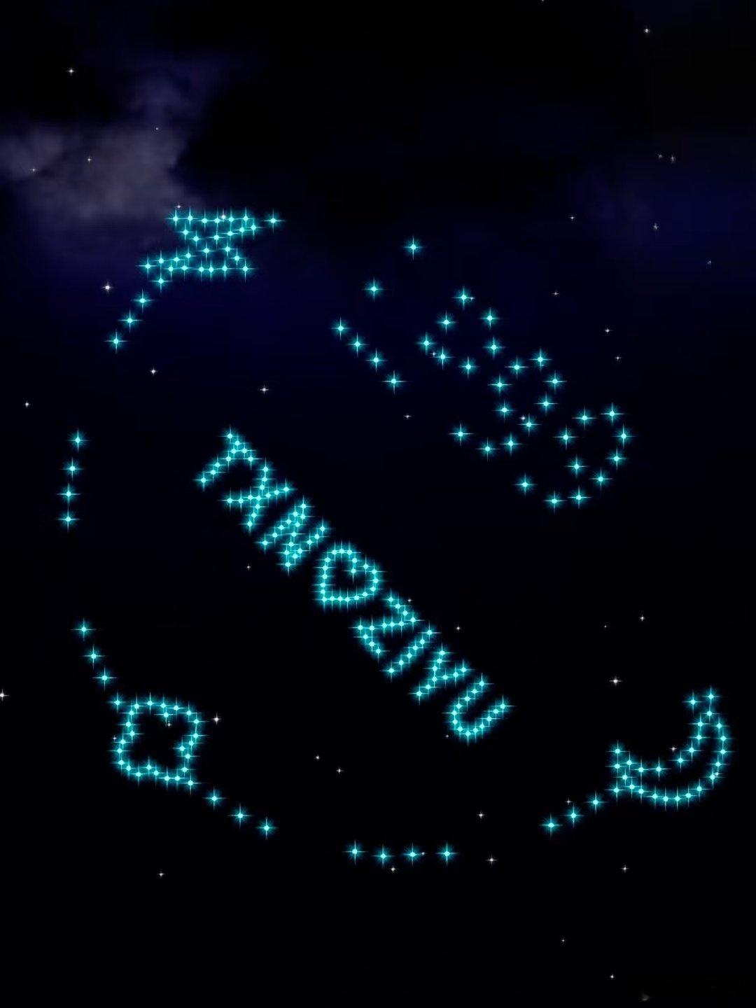 甜玉米为梓渝打造武汉痛城 抬头看，甜玉米的画板是星空浩瀚。 