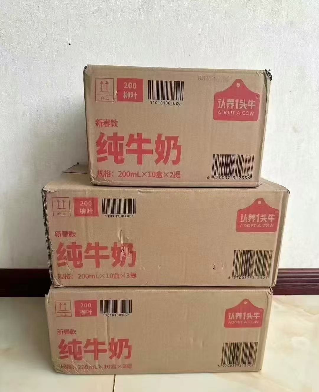 认养一头牛 认养一头牛，您将亲身体验到从牧场到餐桌的全过程，尽享纯净牛奶带来的温