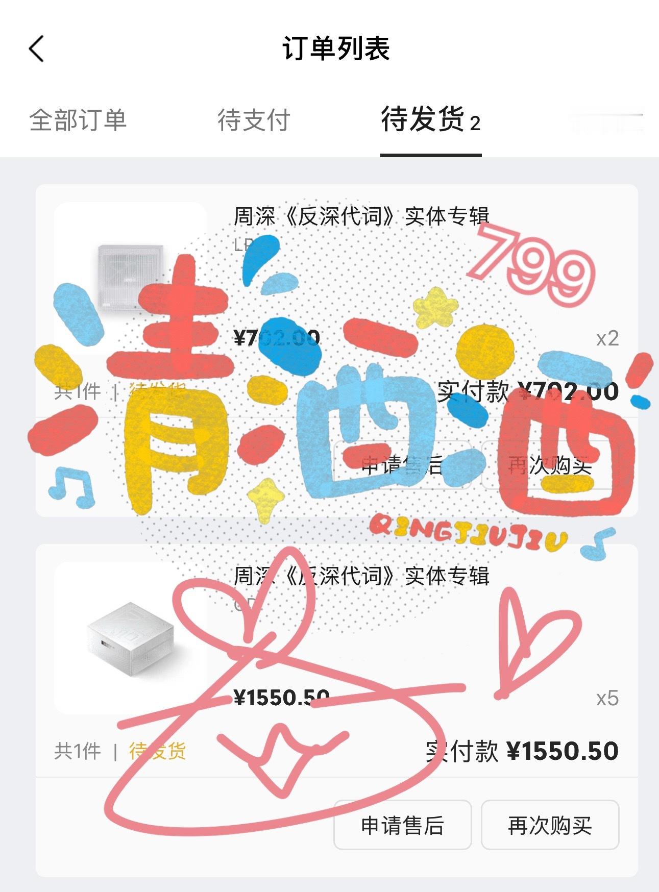 周深实体专辑销售额破5000万 周深反深代词实体专辑 啊啊啊啊啊忙飞了没赶上五千