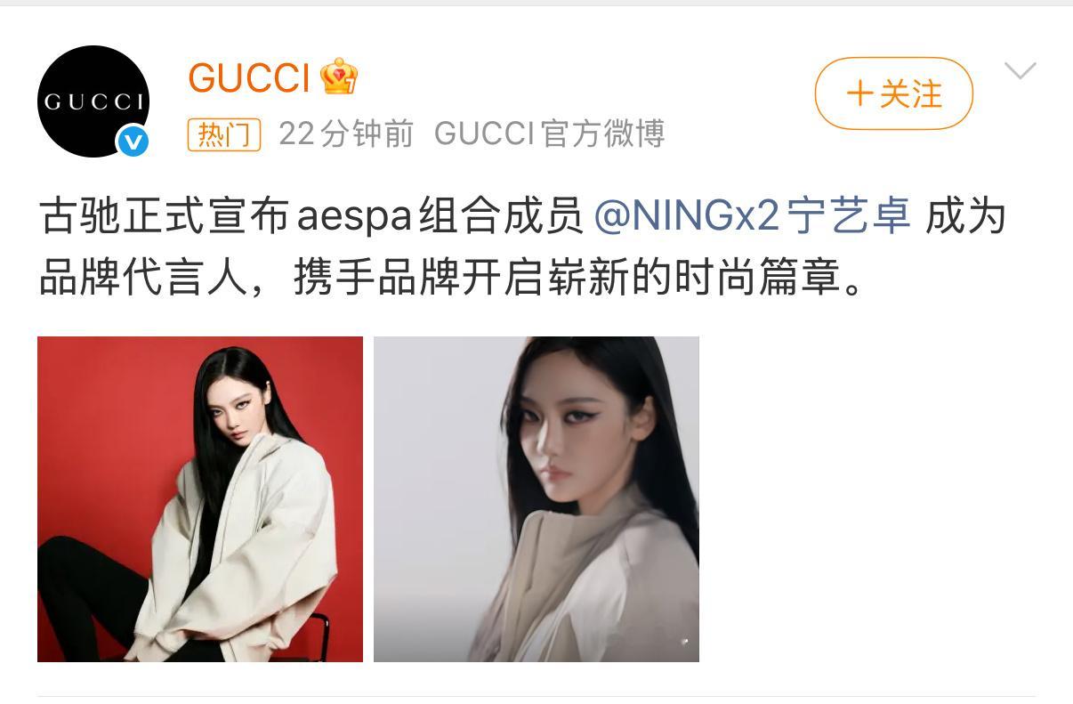 GUCCI官宣宁艺卓GUCCI官宣宁艺卓出任品牌代言人！外网同步认领全球titl
