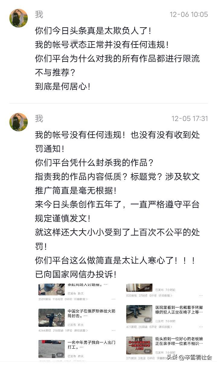 已经对头条彻底失望了！
今日头条故意打压创作者！
针对我发布的作品全部都进行限流