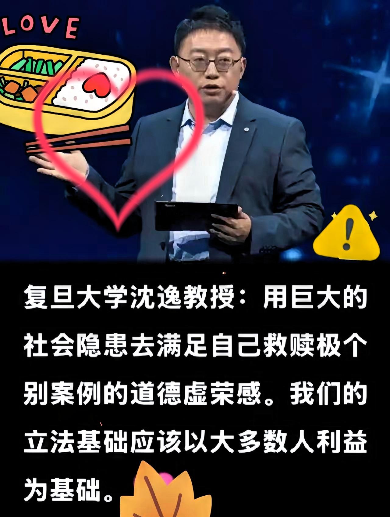 终于等到有人说透了，沈逸教授直言：用整个社会的安危，去满足少数人的道德虚荣，这根