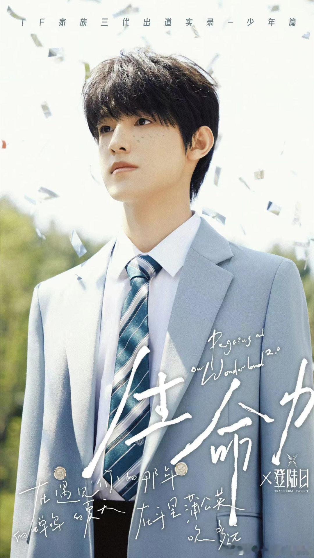 #张泽禹校园风# 哦莫莫～果然少年感只有少年才是最纯正的味道[哇]张泽禹校园风制