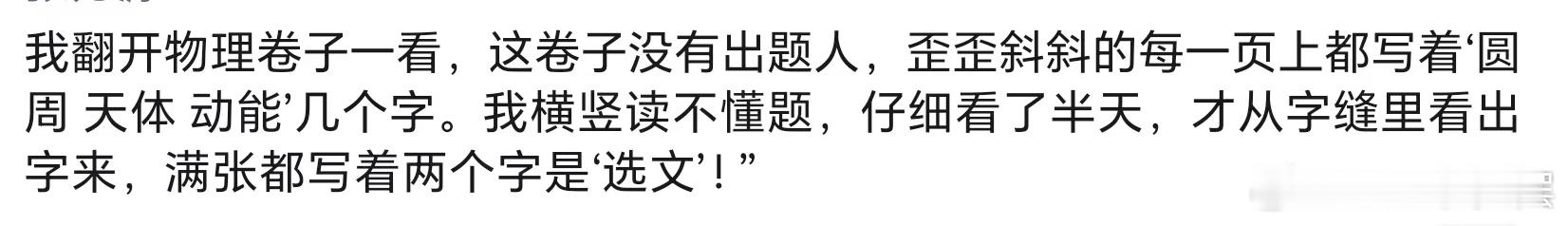 逗比小孩 鱼姐声情并茂地给我朗读了她同学发的朋友圈。